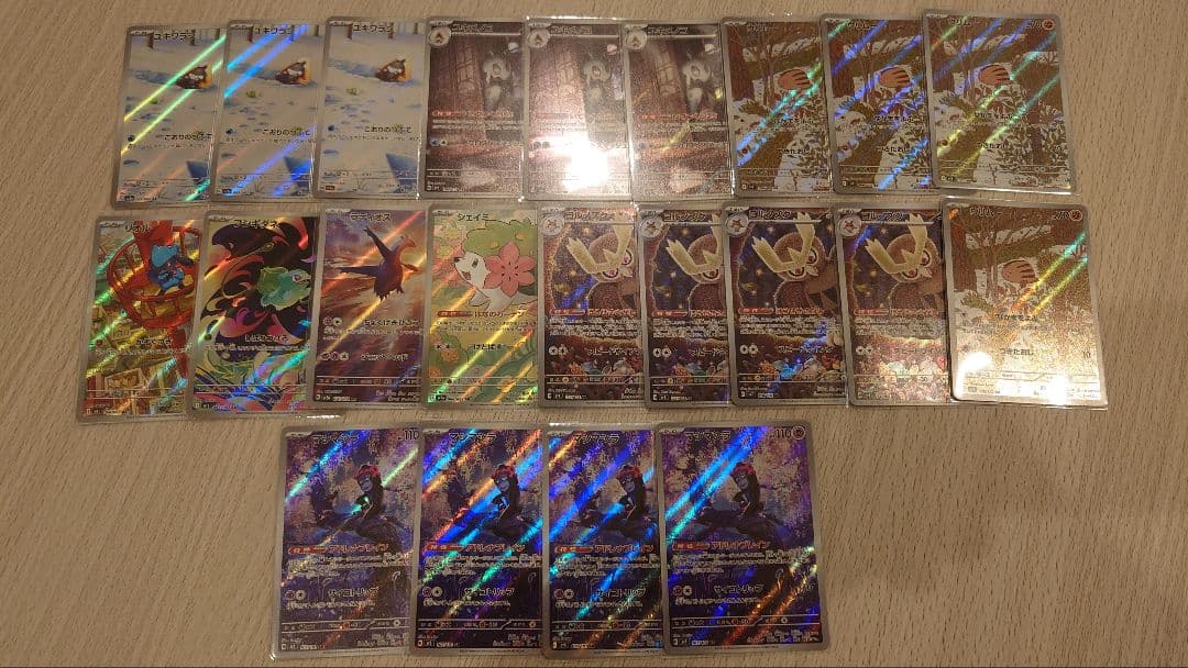 ポケカ AR ミラー まとめ売り 引退品