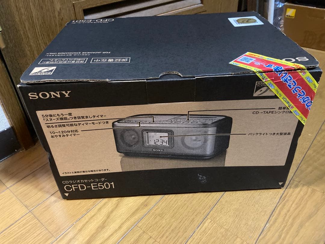 SONY CDラジカセ　CFD-E501