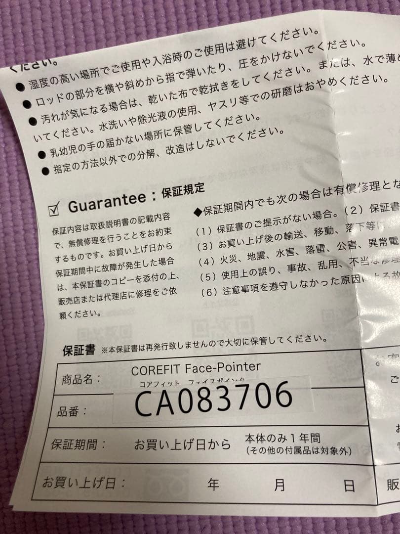 COREFIT face-pointerⅡ フェイスポインター 限定ポーチセット