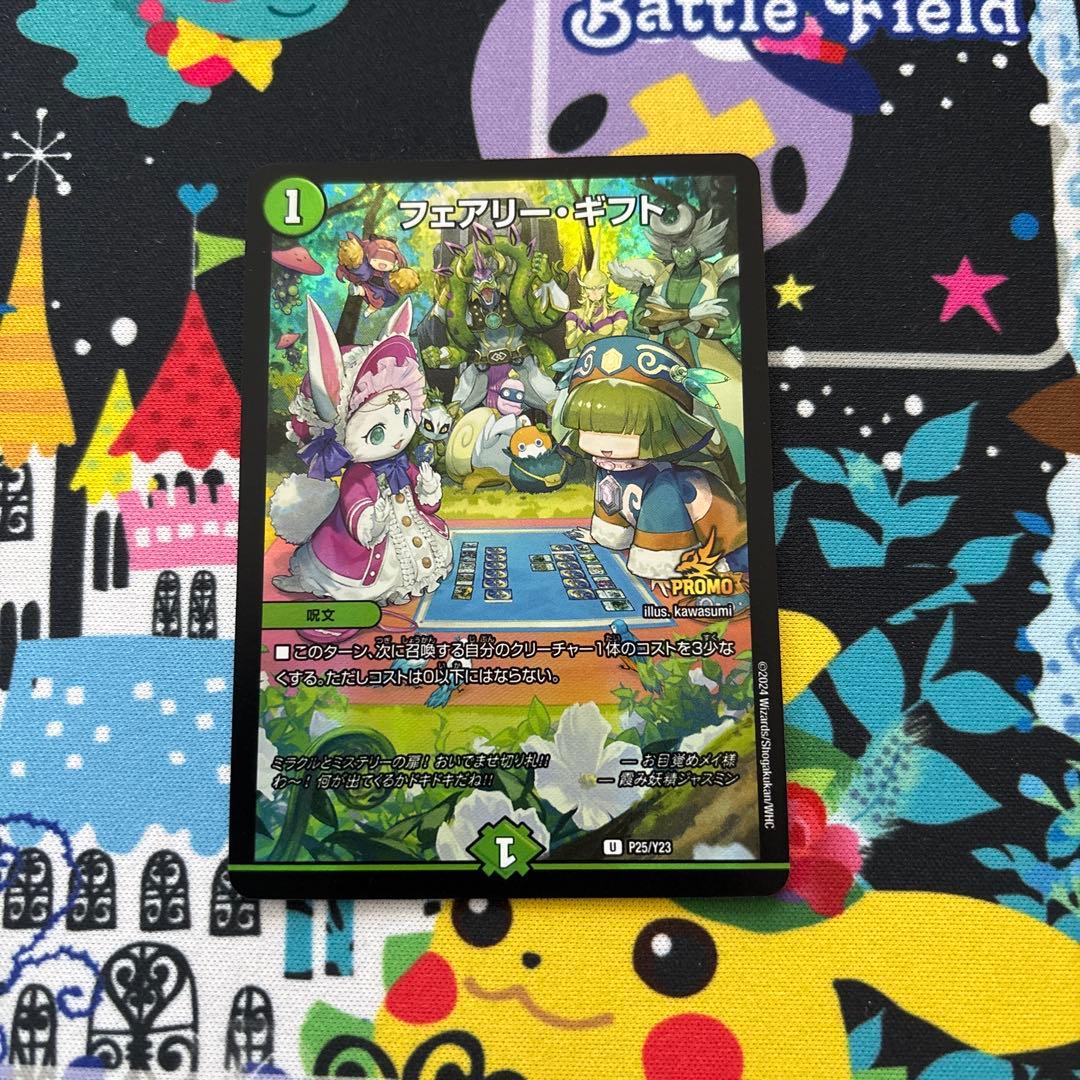 フェアリーギフト プロモ ファンフェスティバル