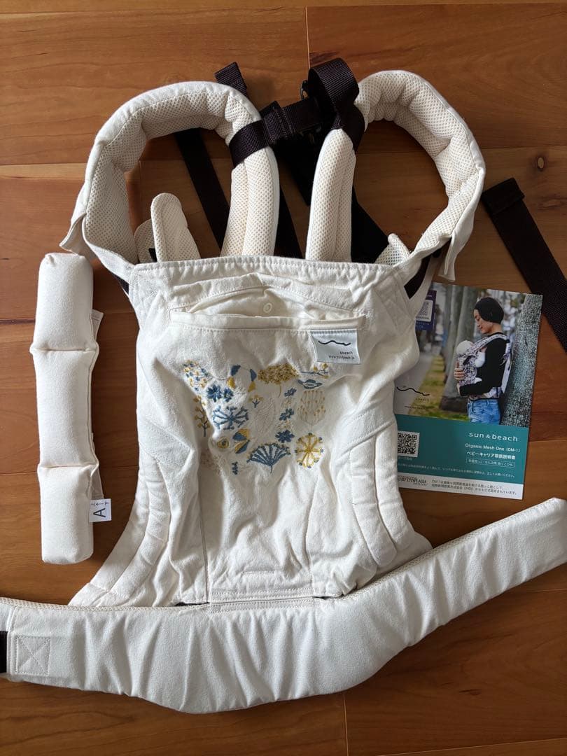 sun & beachサンアンドビーチ 抱っこ紐 OM-1 yasou 野草