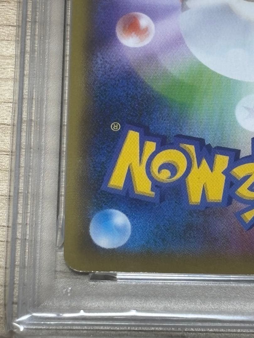 【PSA10】カミツレのきらめき SR S8 フュージョンアーツ 113/100