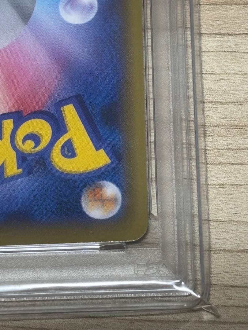 【PSA10】カミツレのきらめき SR S8 フュージョンアーツ 113/100