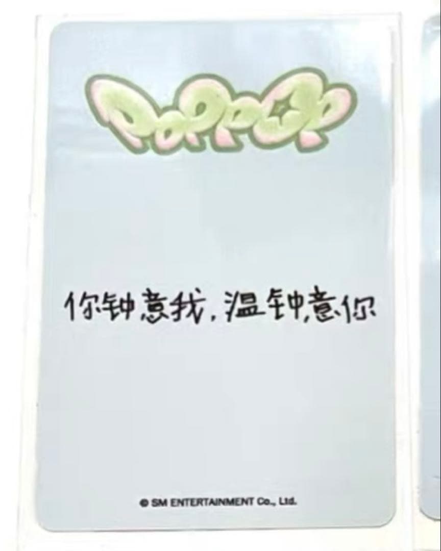 NCTWISH シオン poppop KMStation ラキドロ トレカ A