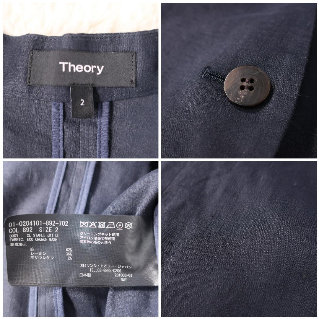 セオリー ECO CRUNCH セットアップ ノーカラージャケット パンツ 紺