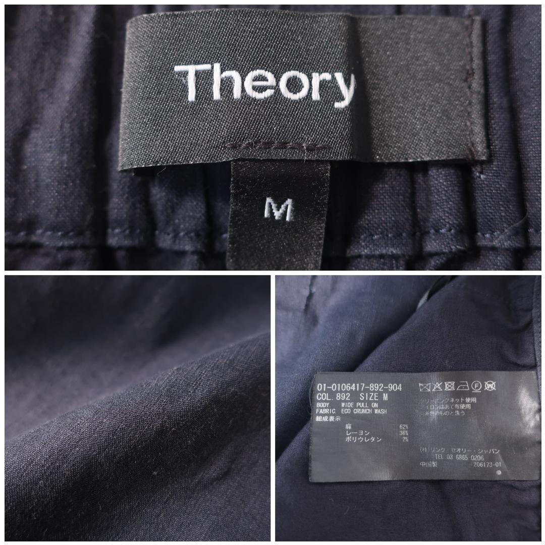 セオリー ECO CRUNCH セットアップ ノーカラージャケット パンツ 紺