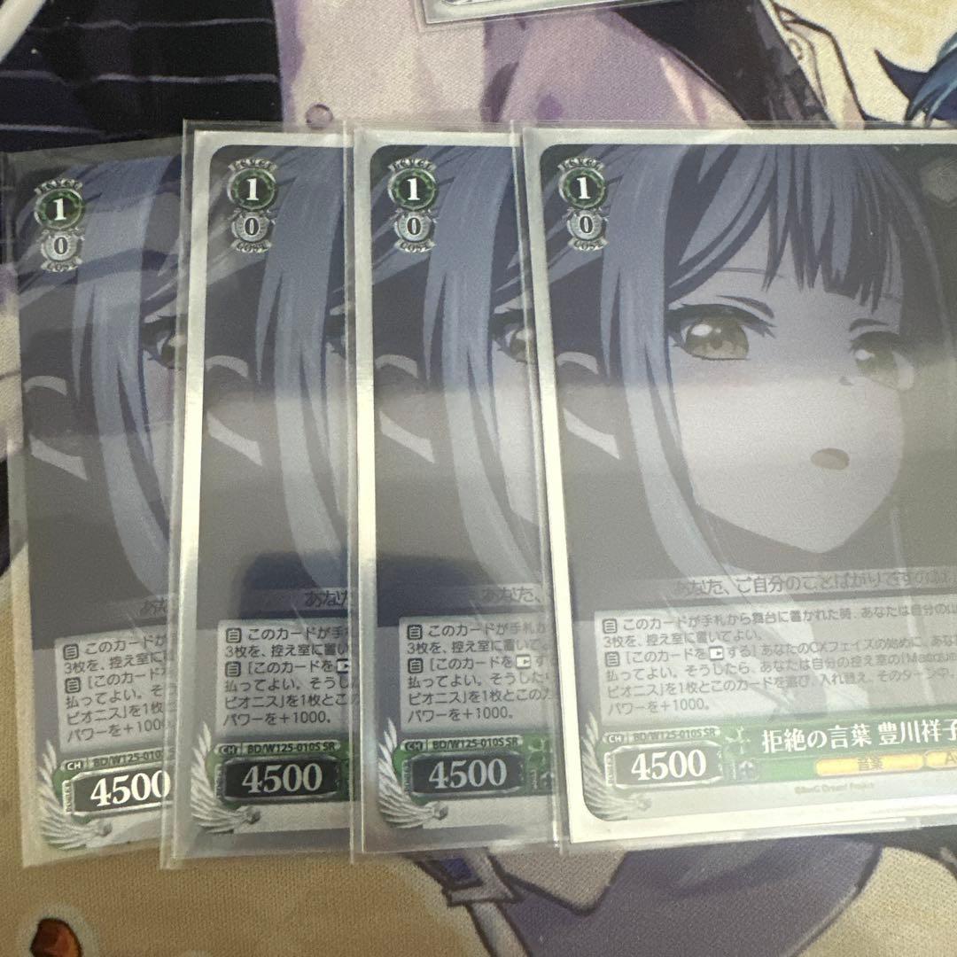 ヴァイスシュヴァルツMasquerade オブリビオニス 連動sr rrrセット