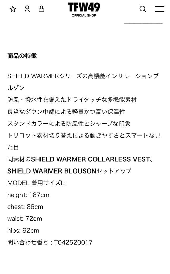 r*9様 TFW49 SHIELD WARMER BLOUSON 黒　Lサイズ