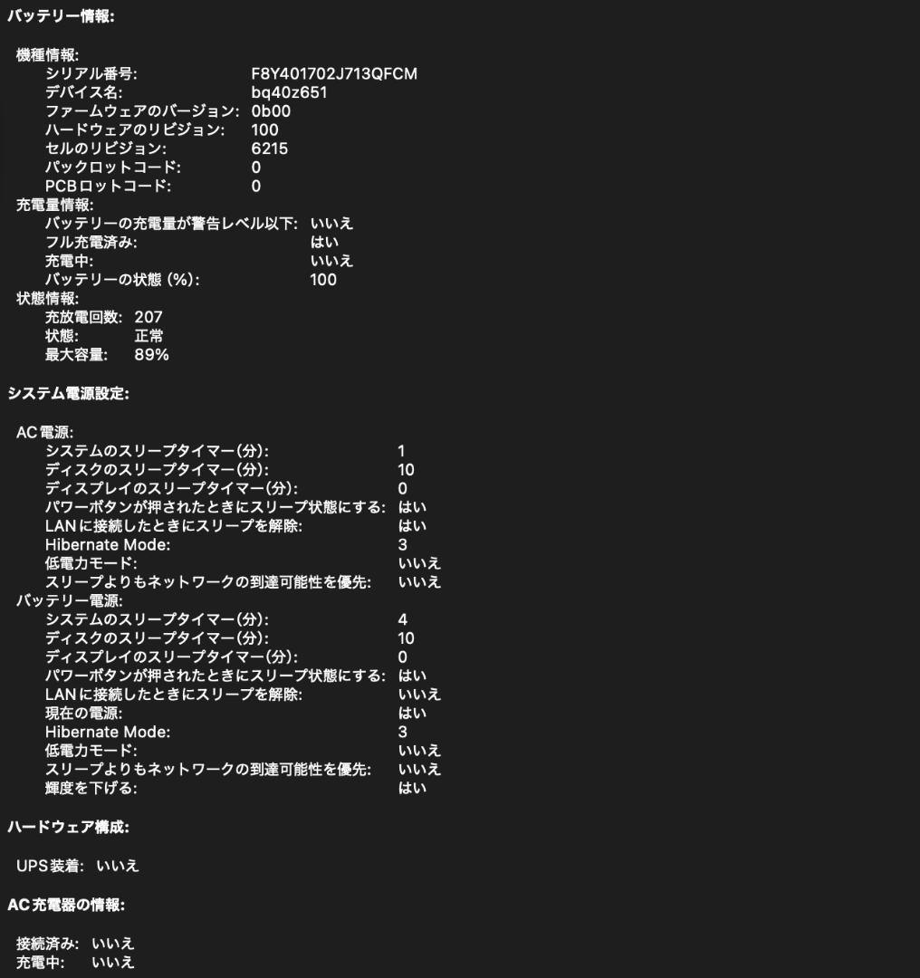 極美品 MacBook Air M3 13インチ 8GB/256GB シルバー