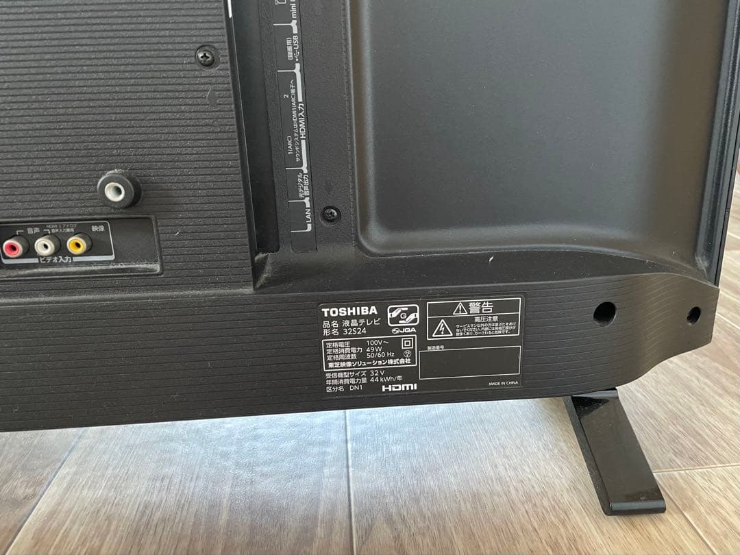東芝　TOSHIBA REGZA 32インチ 32S24