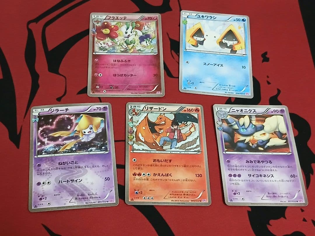 cp3　XY　ポケキュンコレクション　まとめ売り