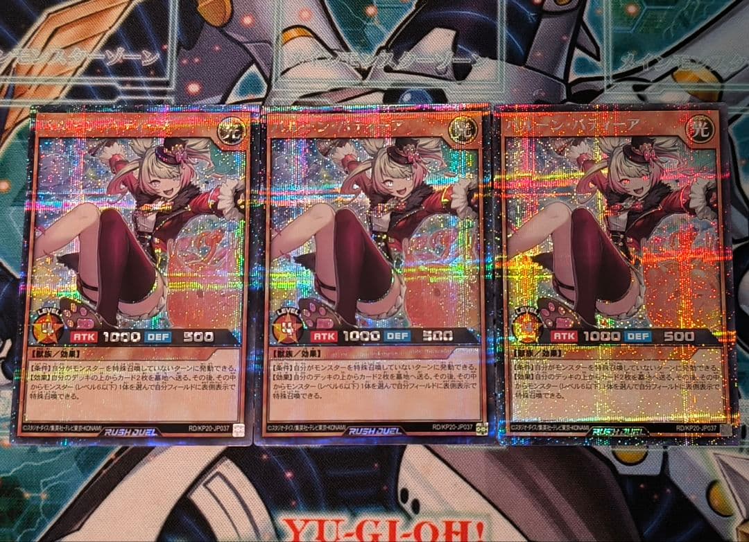 まとめ買い歓迎！バルーンバティーア　シク　遊戯王　ラッシュデュエル