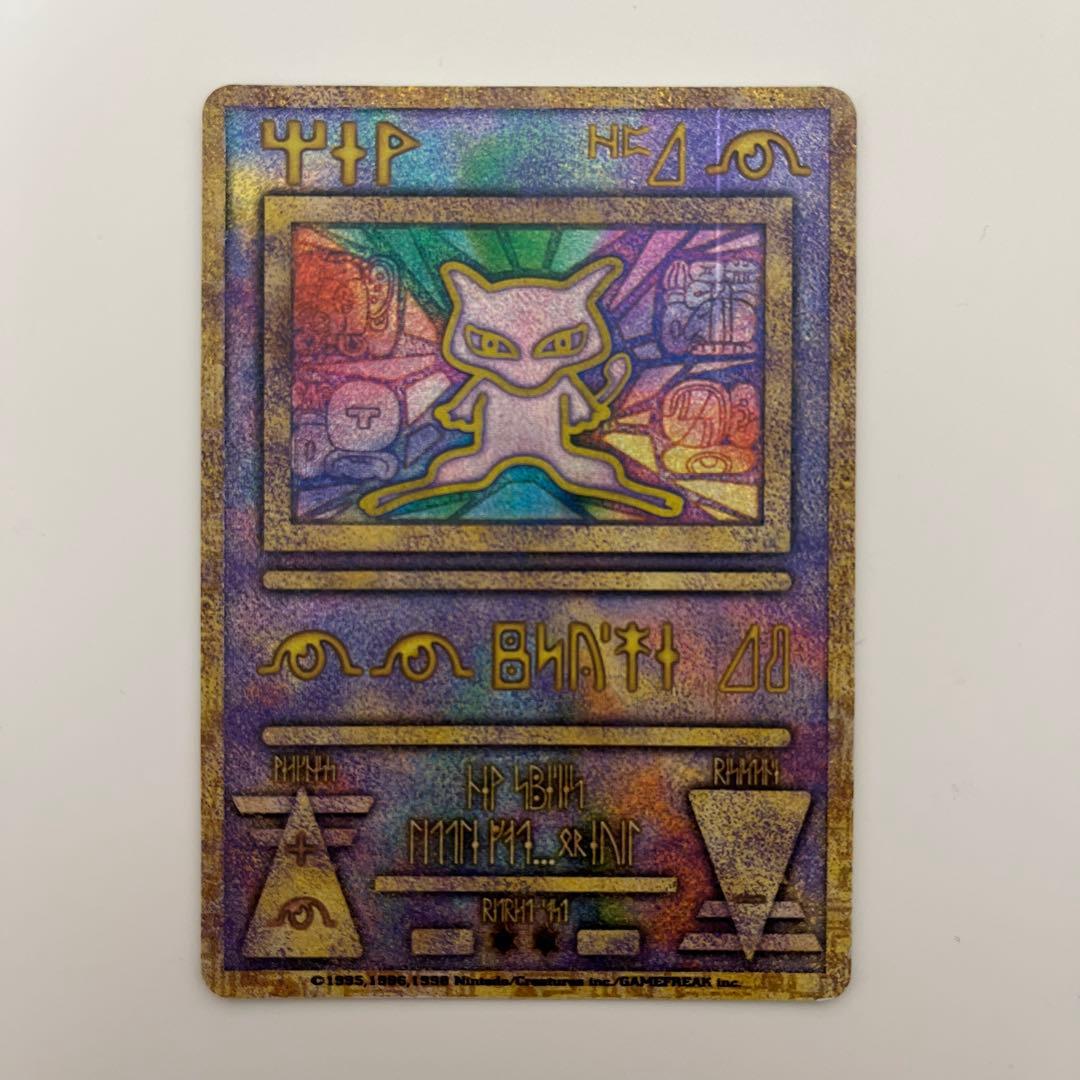 ★最終値下げ 古代ミュウ エラー版 Nintedo ポケカ