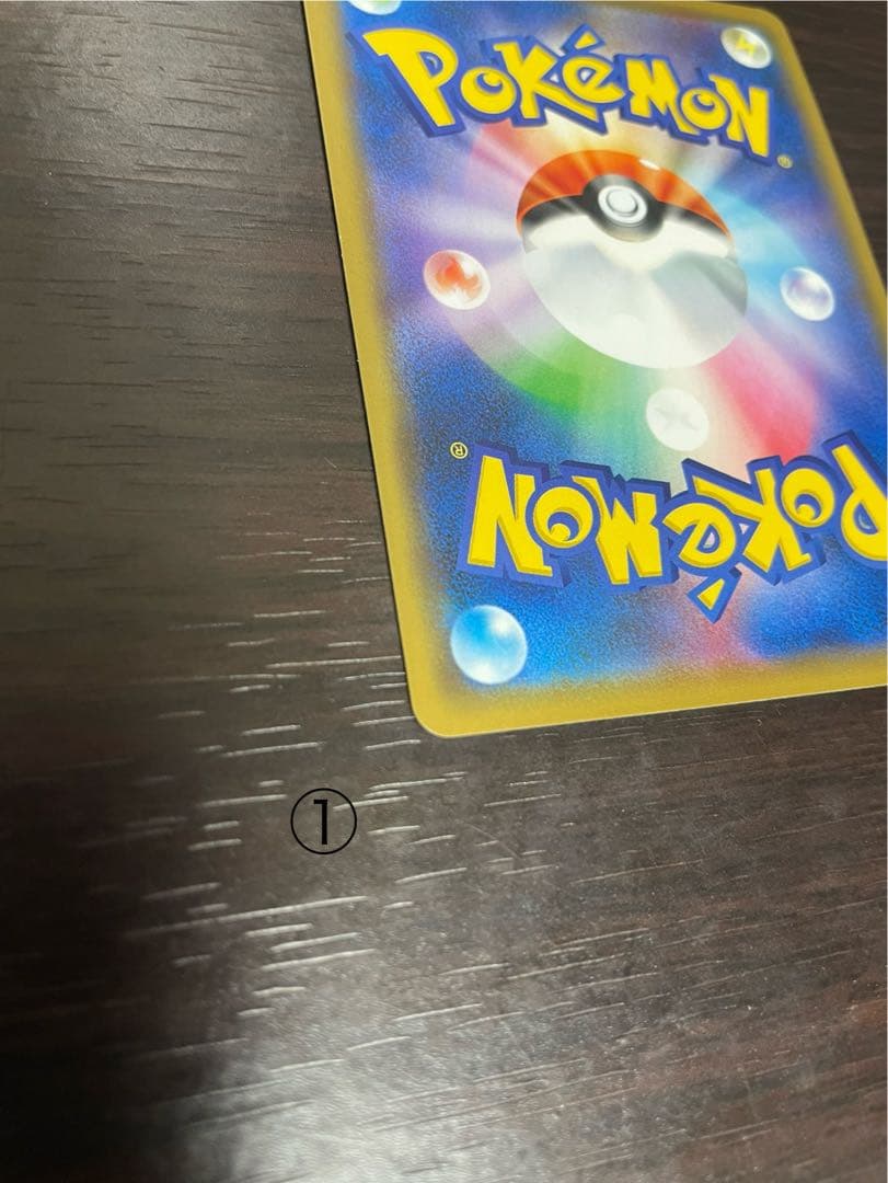 シブヤのピカチュウ2枚セット