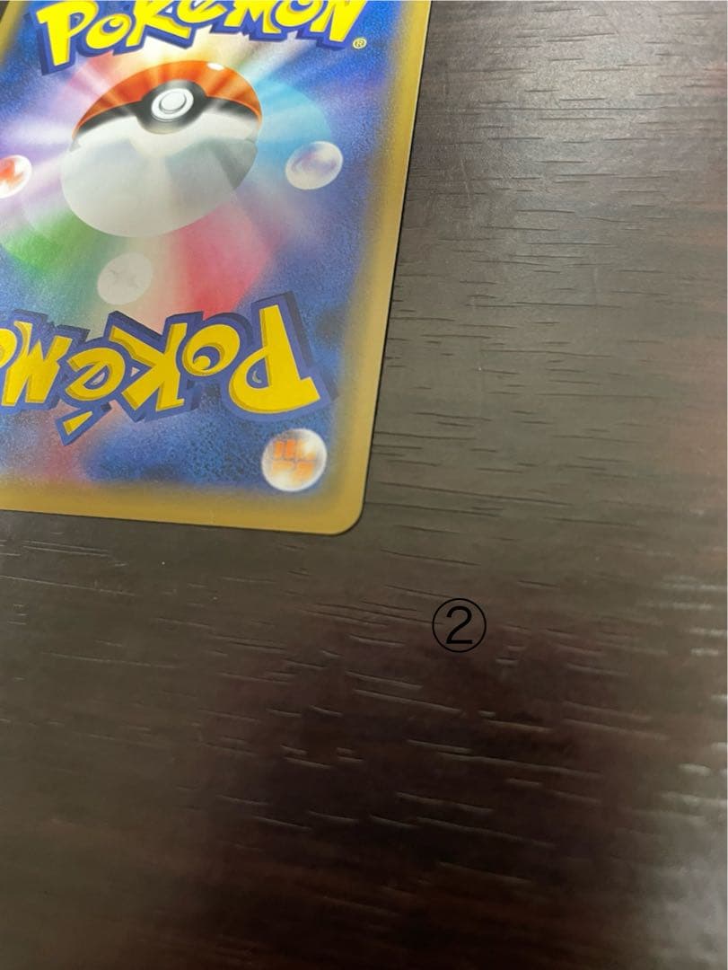 シブヤのピカチュウ2枚セット