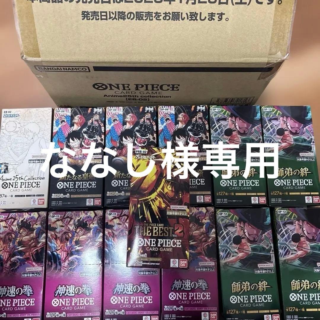 ワンピースカードゲーム　空箱