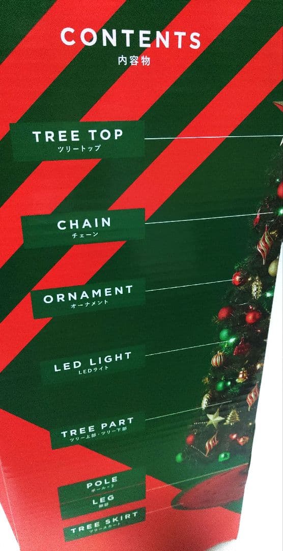 ☆Francfranc クリスマスツリー　全長150cm