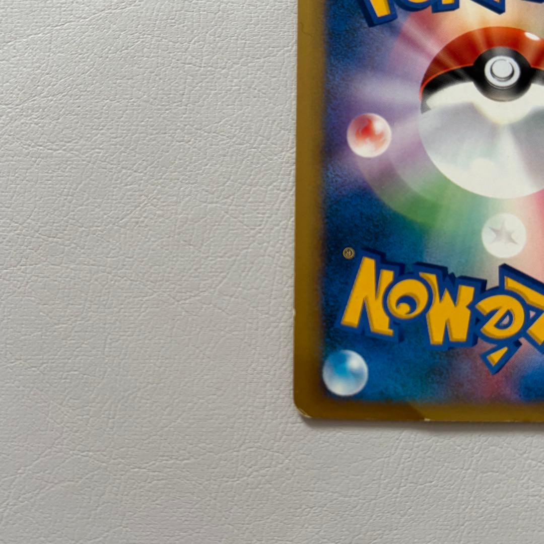 【訳あり】マツバのゲンガー ● ポケモンカード★VS 021/141