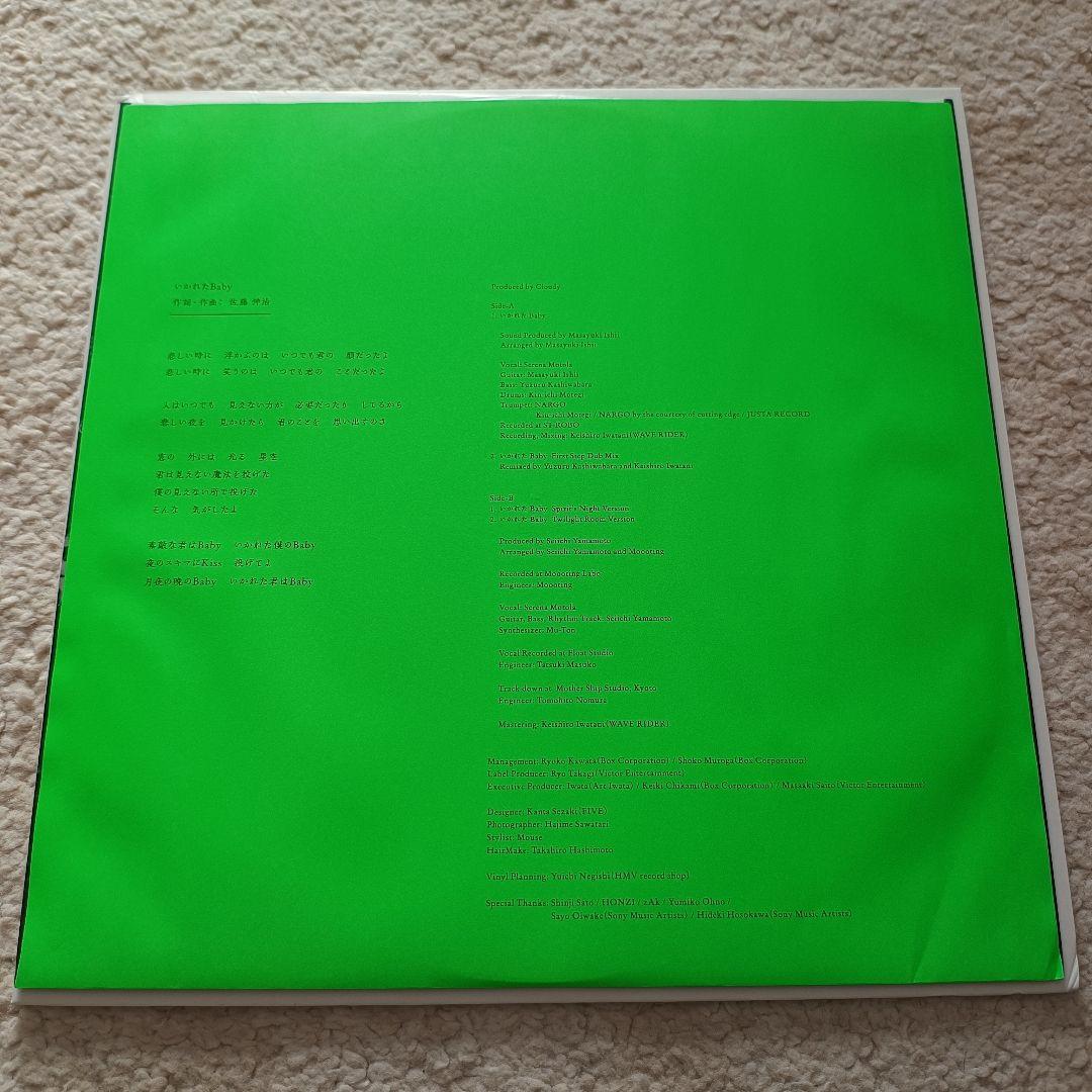 いかれたBaby レコード　モトーラ世理奈