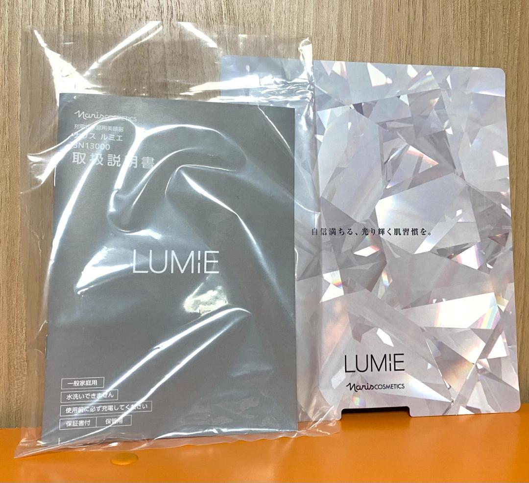 ナリス ルミエ 美顔器 LUMiE 3N13000 充電式家庭用