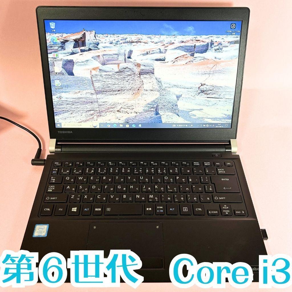 美品TOSHIBA ノートパソコン 第6世代 Core i5 SSD 256GB