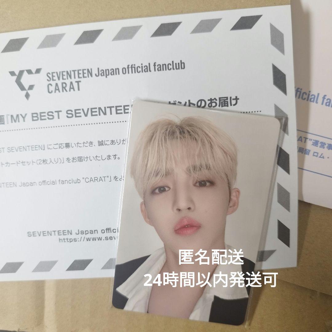 My best SEVENTEEN トレカ 2枚 エスクプス スンチョル