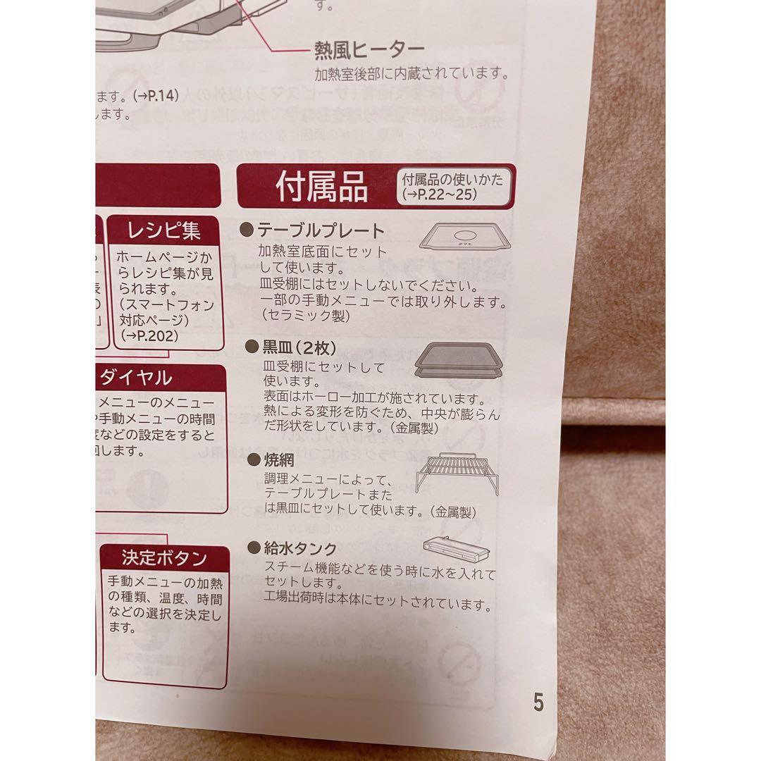 HITACHI 加熱水蒸気オーブンレンジMRO-VW1 2019 ヘルシーシェフ