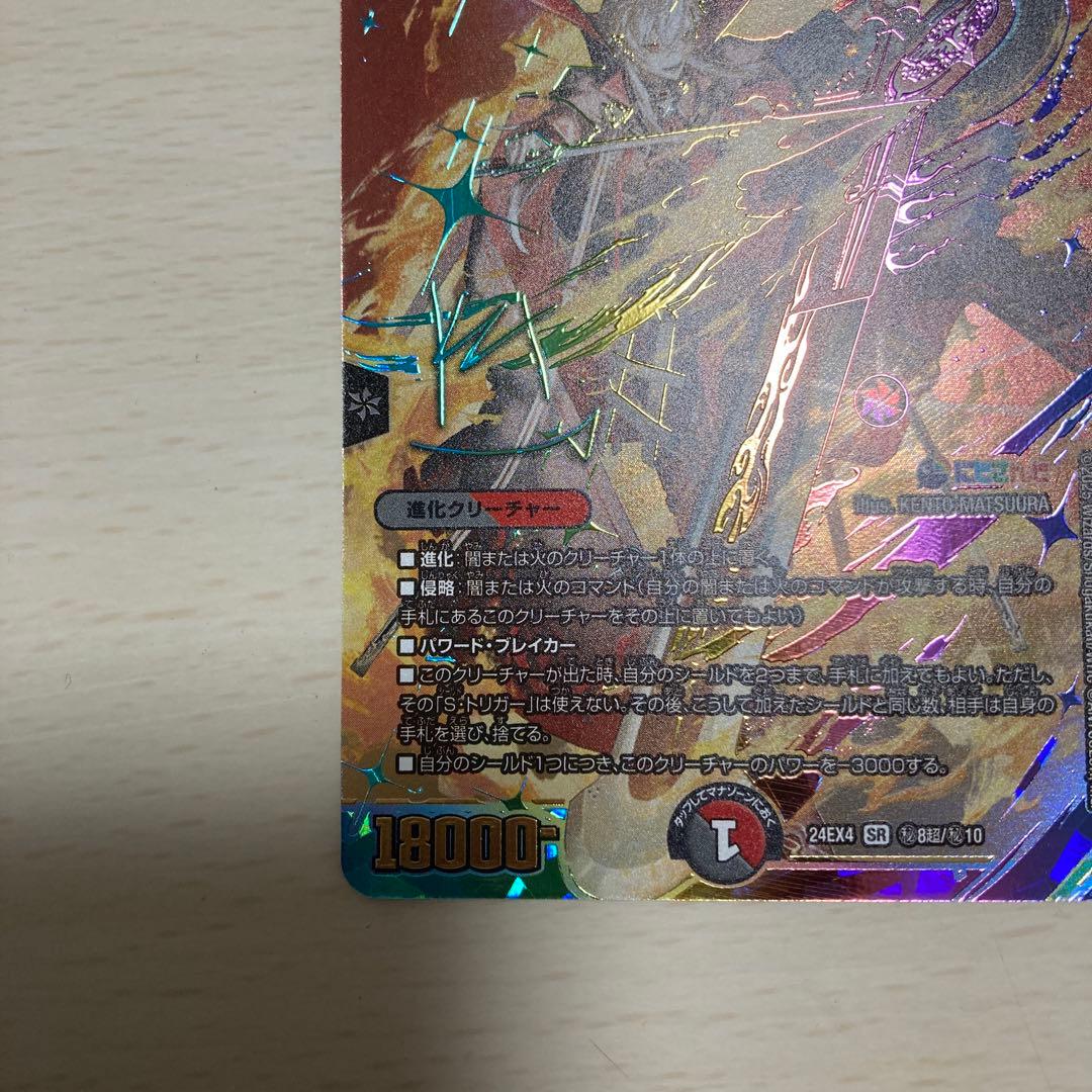 血貴き侵略 ブラッドゾーン サインシク デュエルマスターズ　サイン にじさんじ