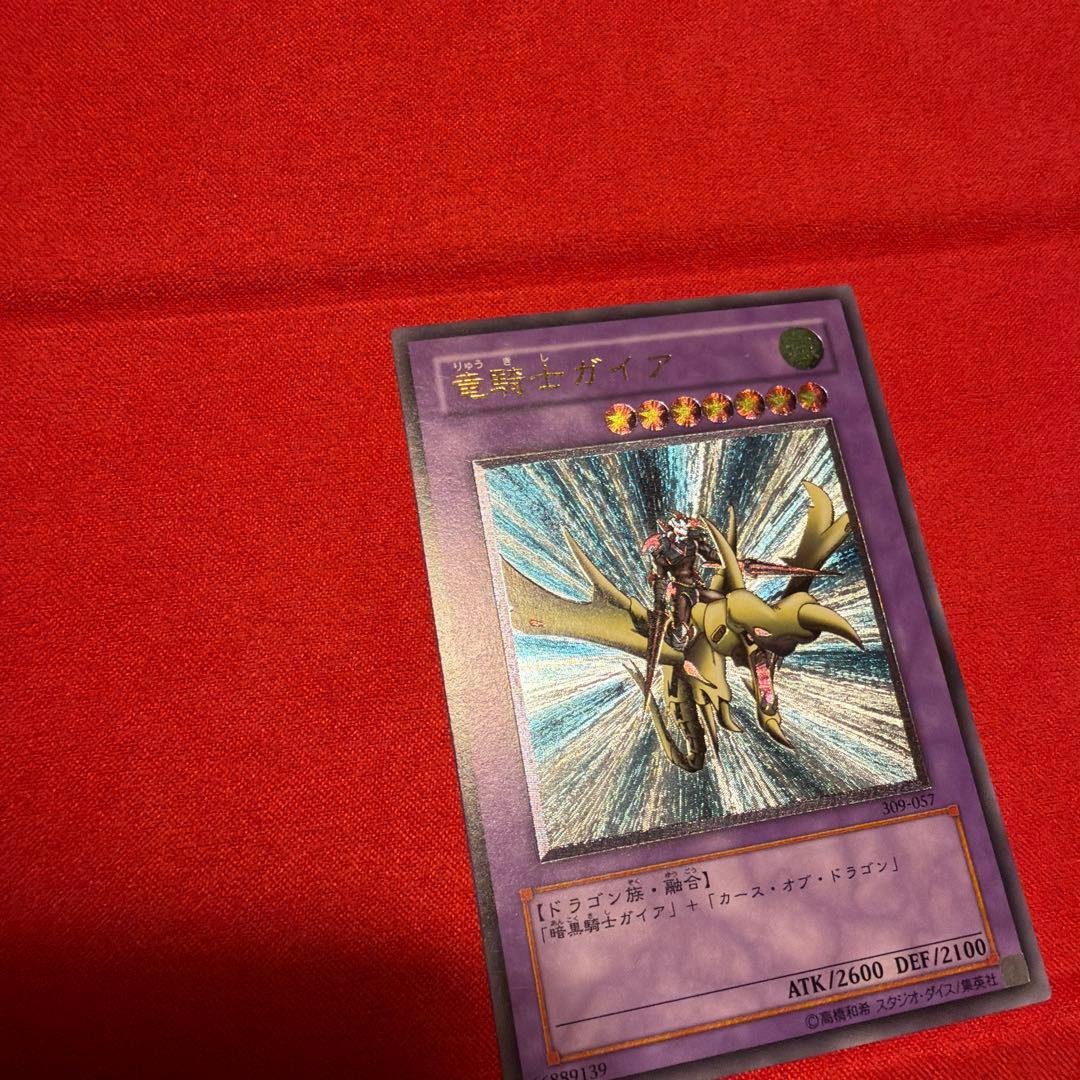 【土日限定値下げ可】遊戯王　竜騎士ガイア　レリーフ　309-057