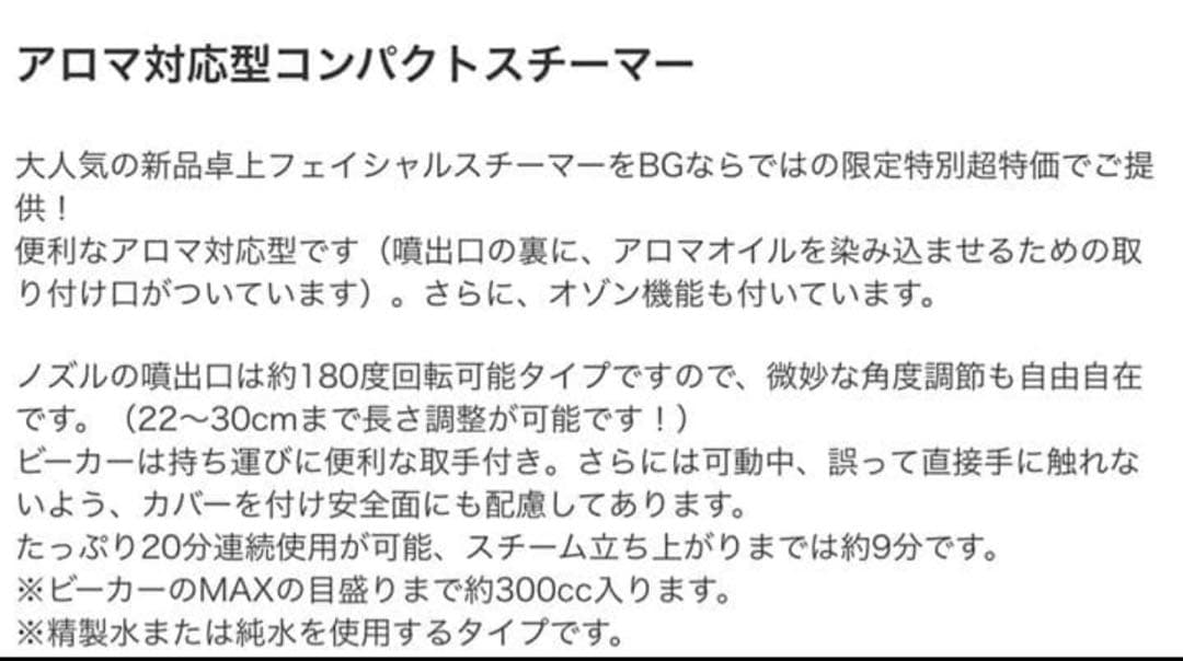 乾燥対策に。新品未使用　フェイシャルスチーマー　オゾン付き