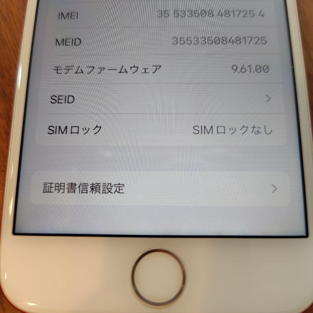 iPhone 7 (PRODUCT)RED 本体　充電ケーブル付