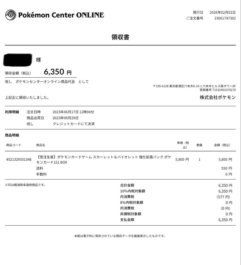 ポケモンカード151 BOXセット　シュリンク付き