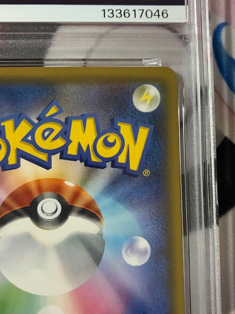 PSA10☆ゲンガー&ミミッキュGX RR タッグボルト