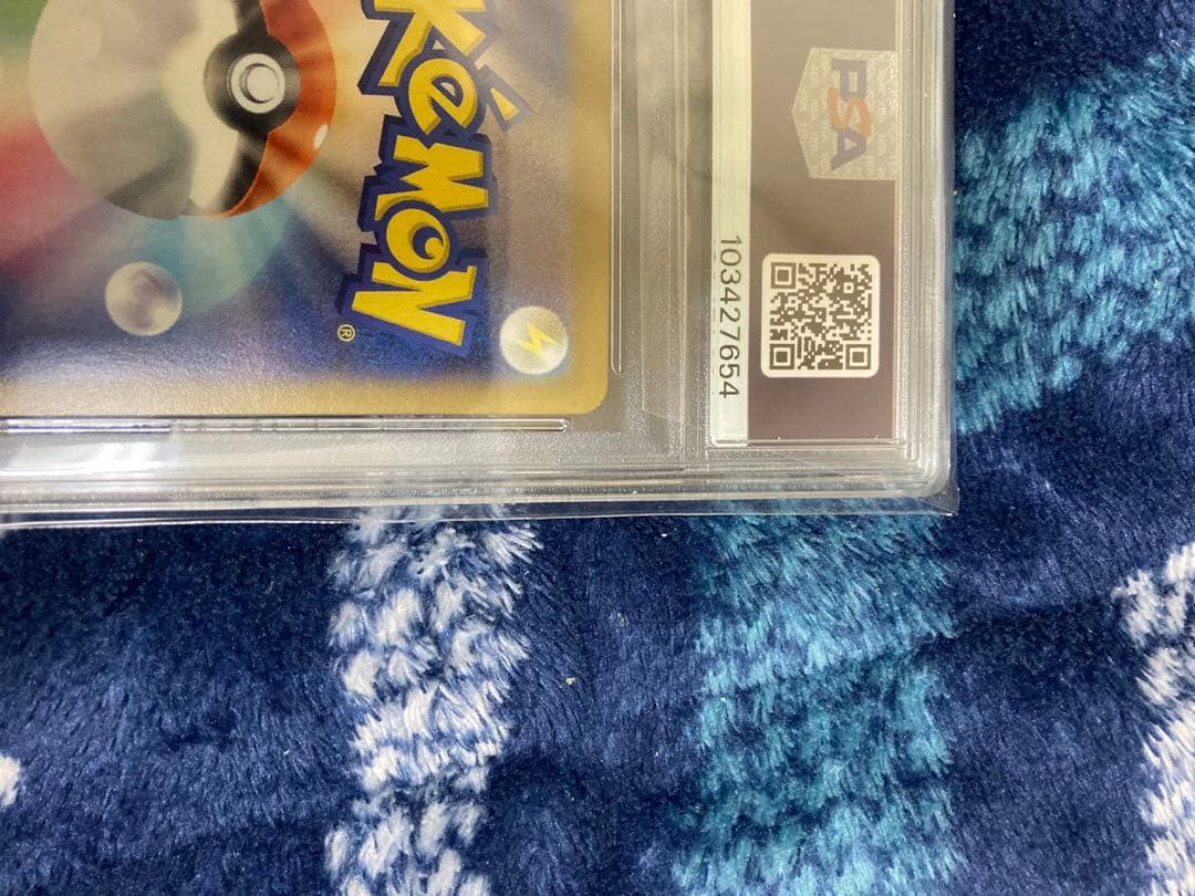 ピカチュウex SAR PSA10