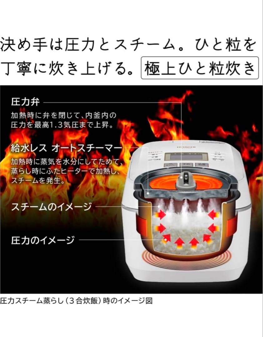 日立 炊飯器 5.5合 圧力&スチームIH 蒸気カットRZ-W100CM