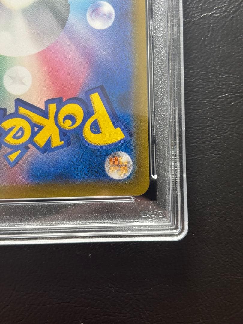 【PSA10】レックウザVMAX CSR 252/184