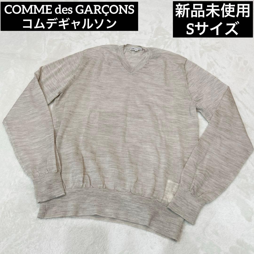 【新品未使用】COMME des GARÇONS コムデギャルソン ニット