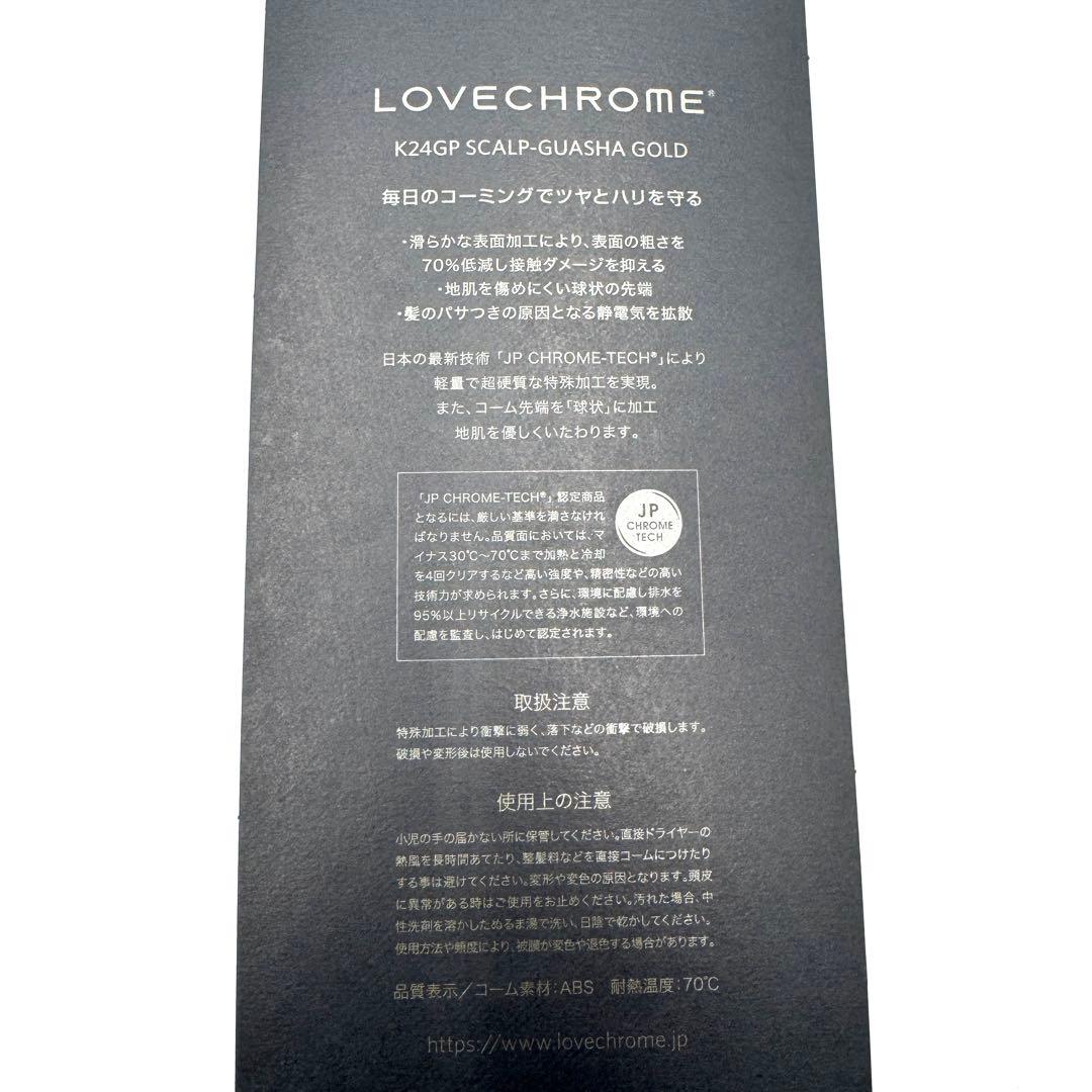 【未使用】LOVECHROME K24GP SCALP-GUASHA GOLD