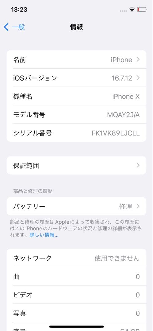 iPhoneX シルバー 64GB SIMフリー