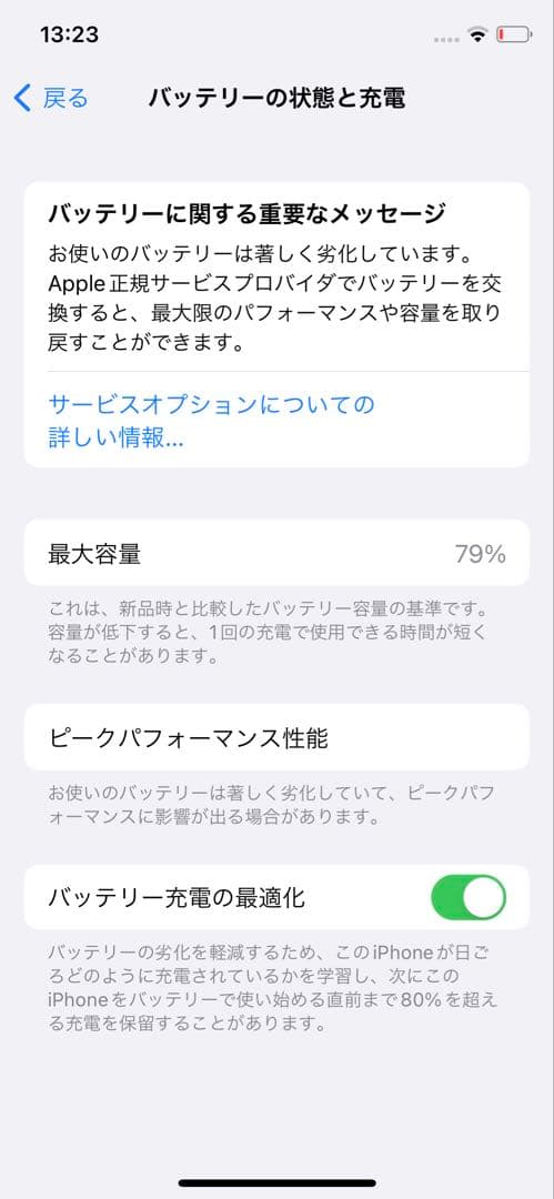 iPhoneX シルバー 64GB SIMフリー