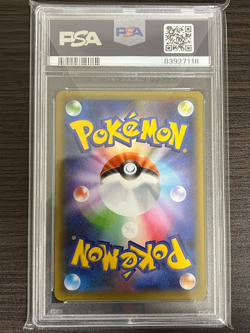 ポケモンカード　ひかるコイキング　25th　PSA10