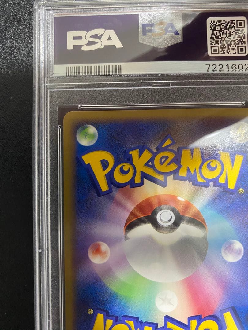 ミミロル プロモ psa10 DP-P ポケモンカード