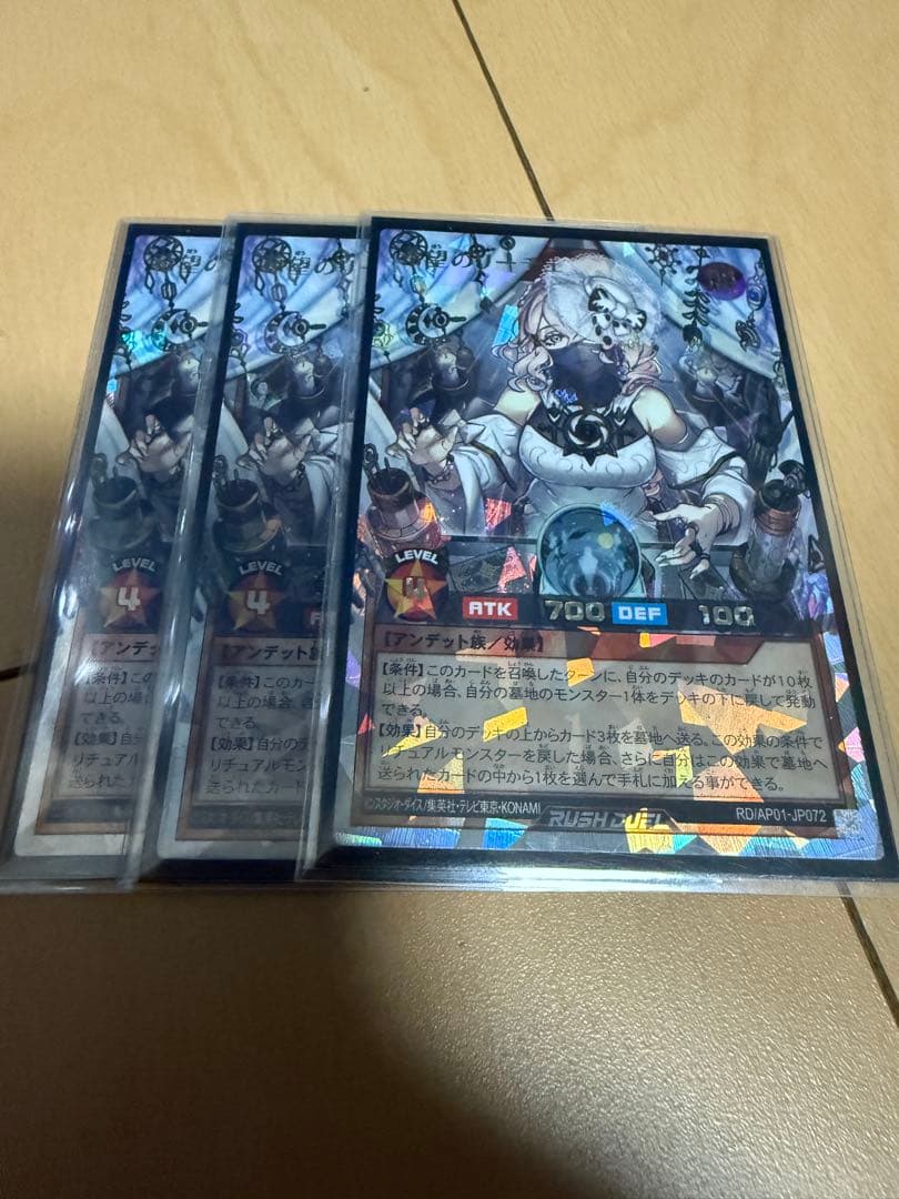最安値　遊戯王ラッシュデュエル　希望のリーチェ　3枚セット　ORR