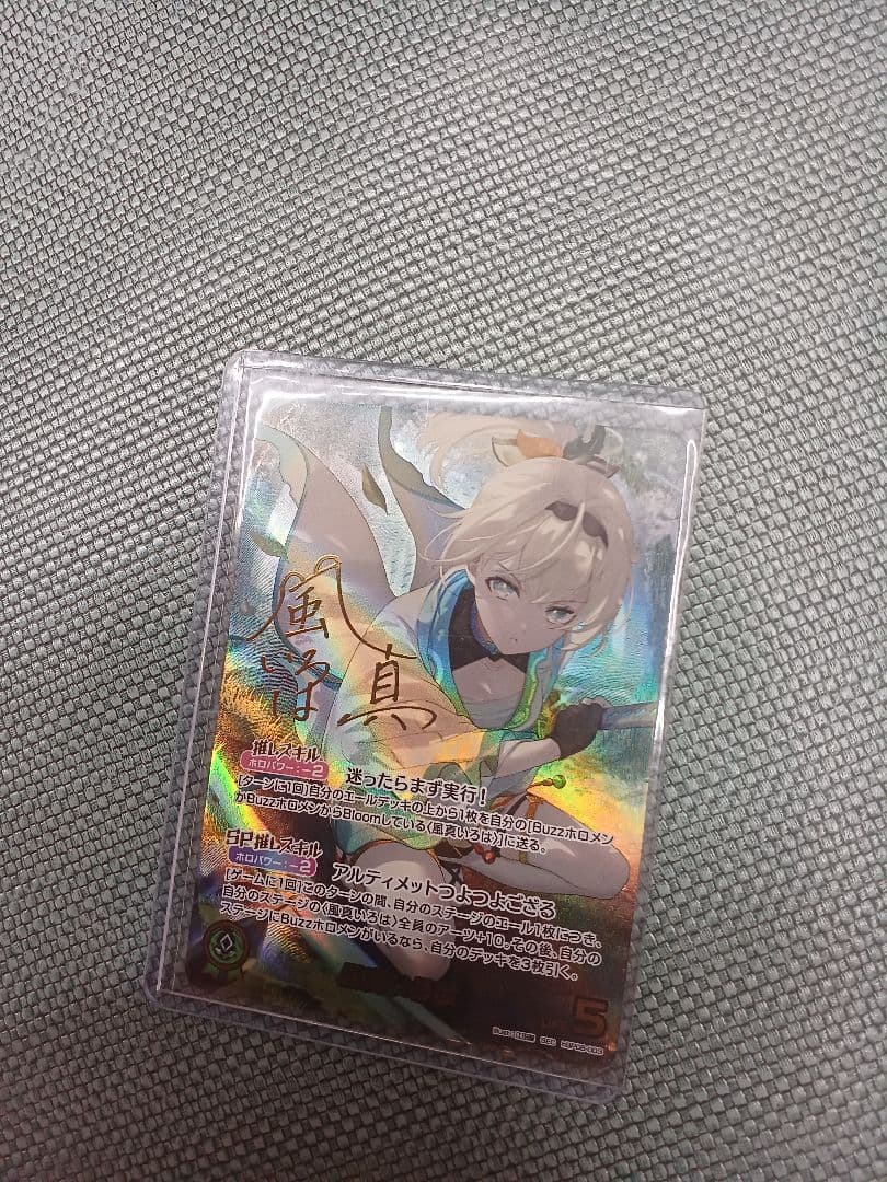 アヤカシヴァーミリオン シク 風真いろは ホロライブ カード sec