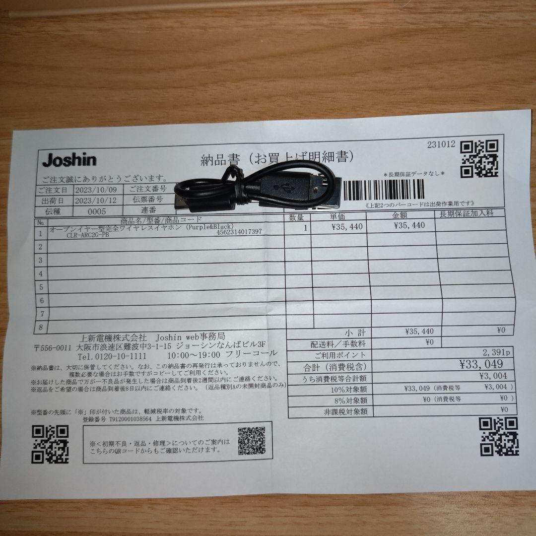 イヤホン cleer ARC II game edition