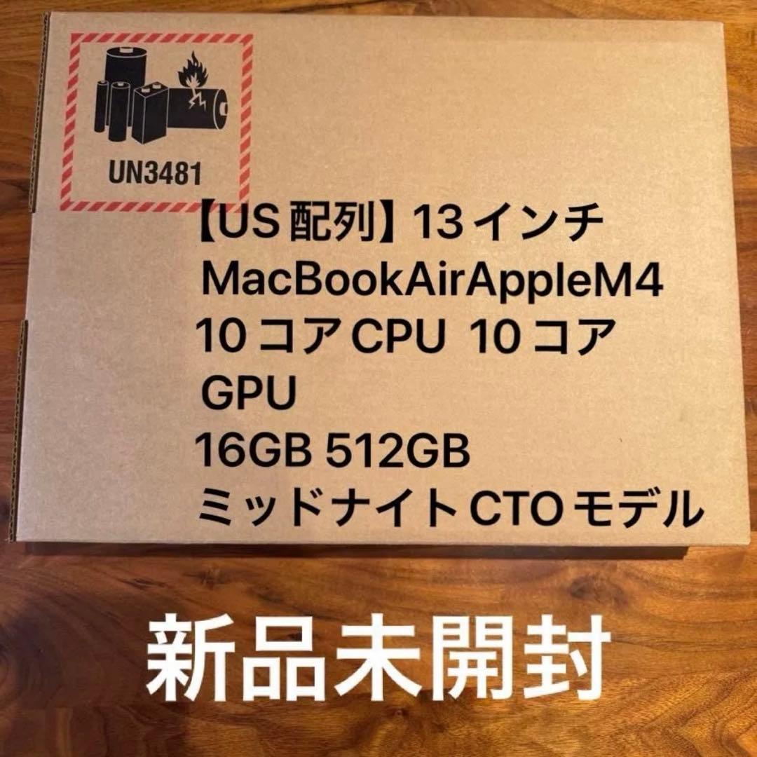 【新品】M4MacBook Air13/16/512/ミッドナイト/CTO US