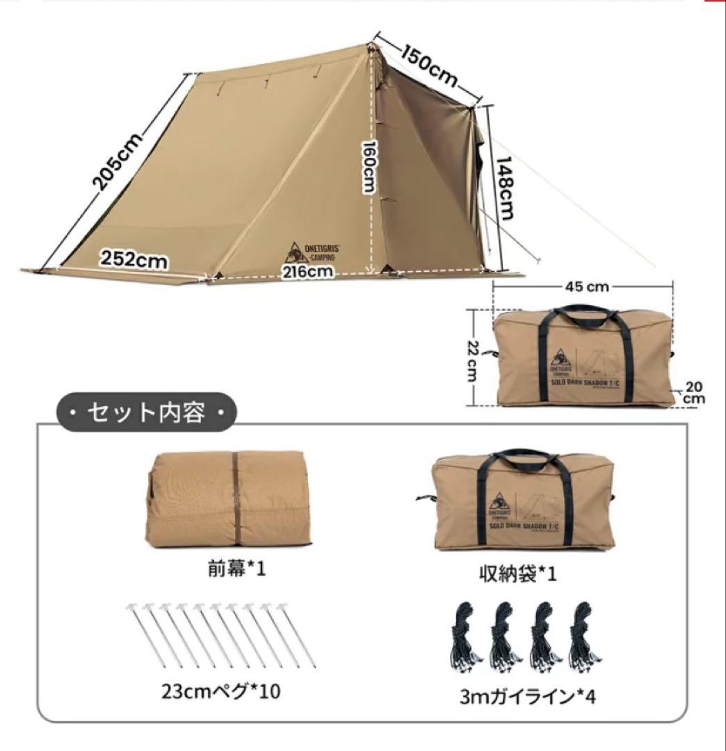 ONETIGRIS SOLO STEAD 前幕