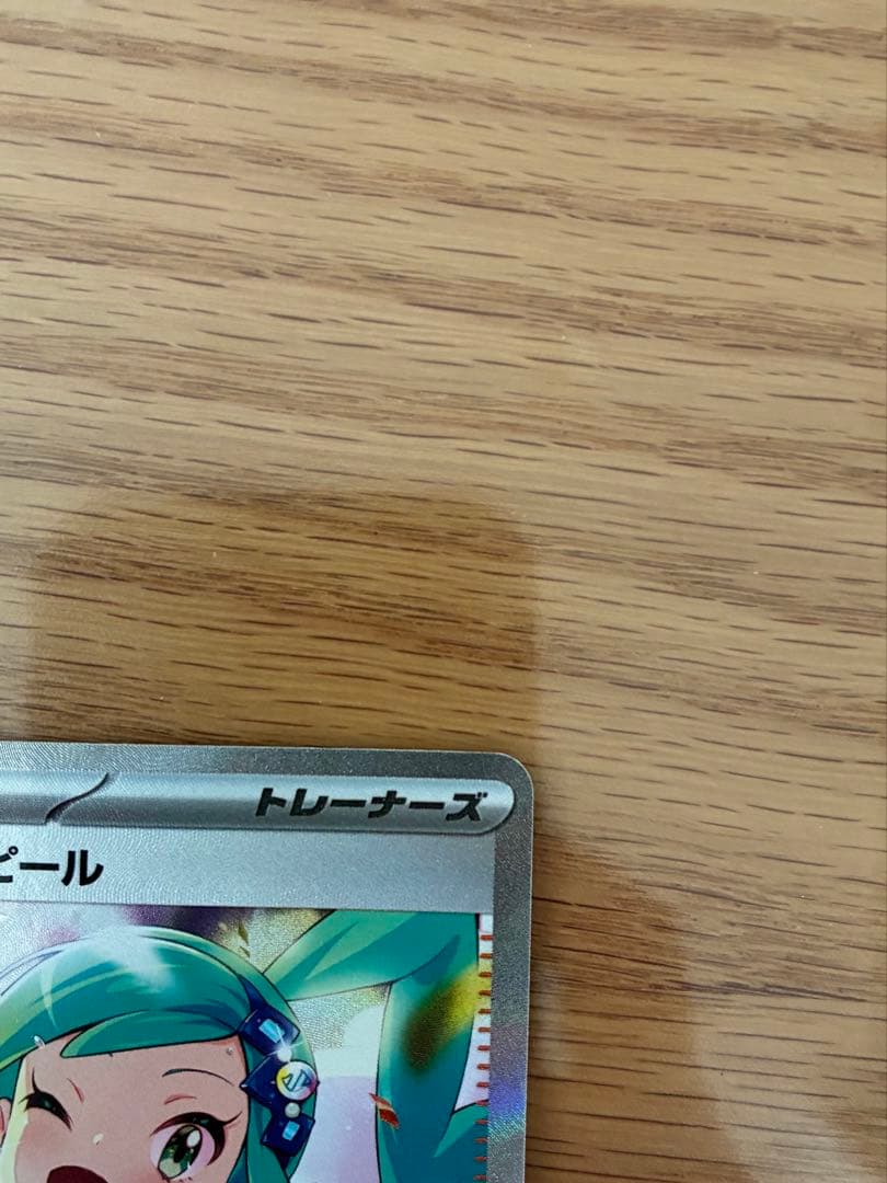 ルチアのアピール SAR 楽園ドラゴーナ　ポケモンカード