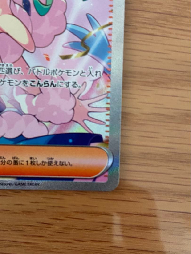 ルチアのアピール SAR 楽園ドラゴーナ　ポケモンカード