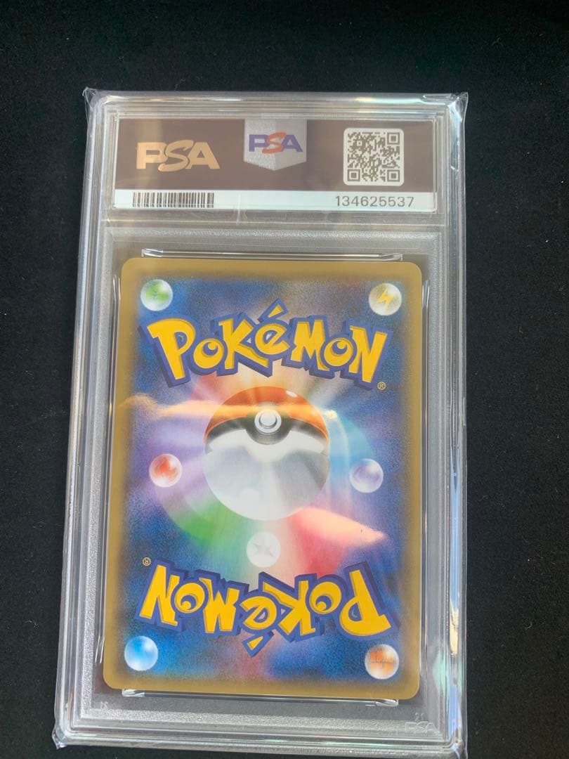 フーパEX RR psa10